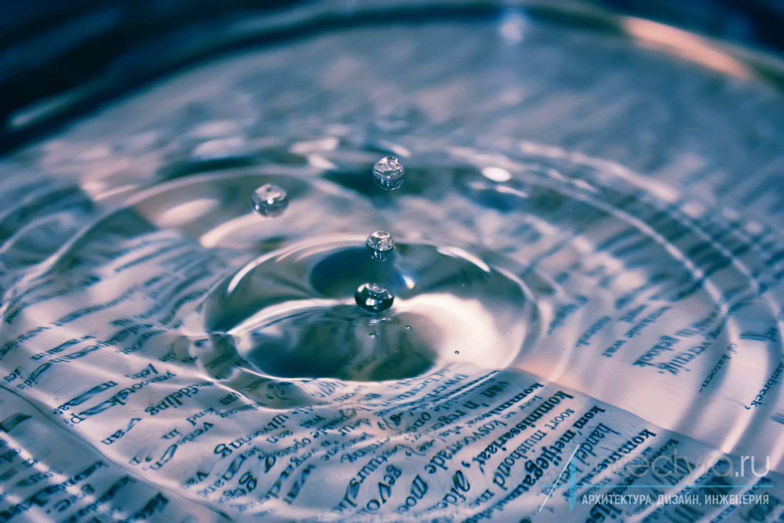 вода